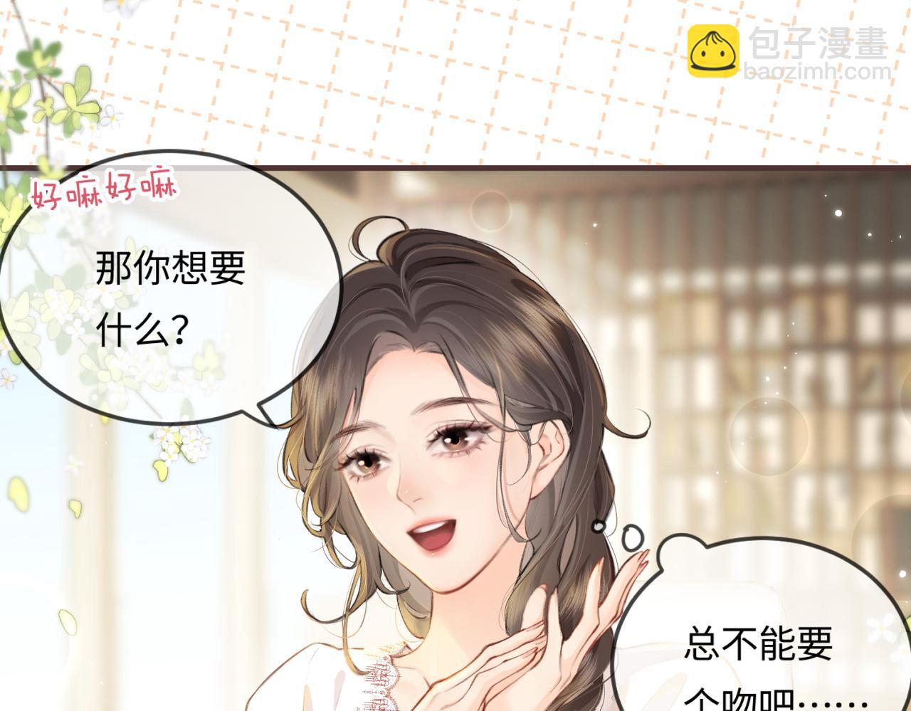 第13话 想亲就亲83