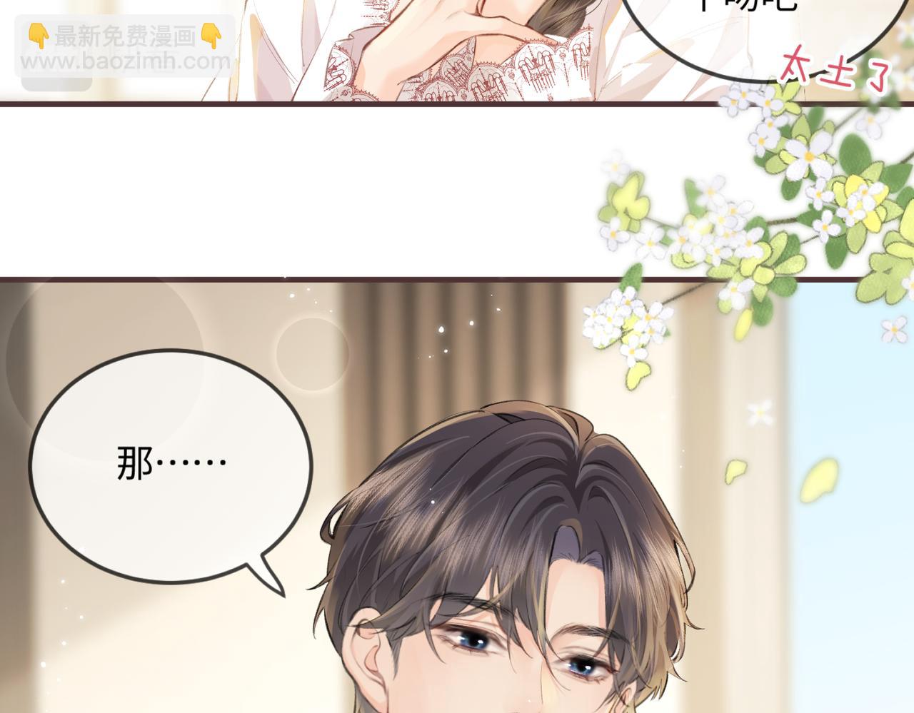 第13话 想亲就亲84