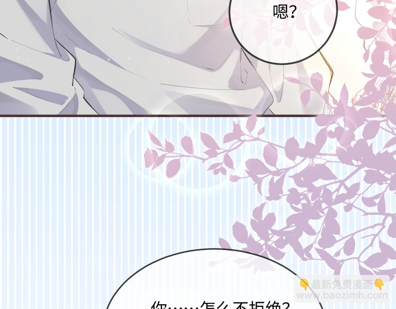 第13话 想亲就亲89