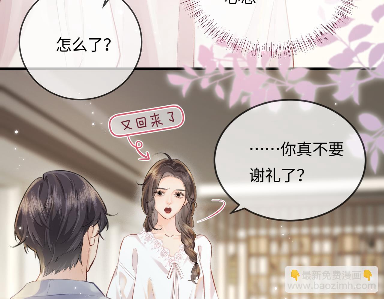 第13话 想亲就亲98