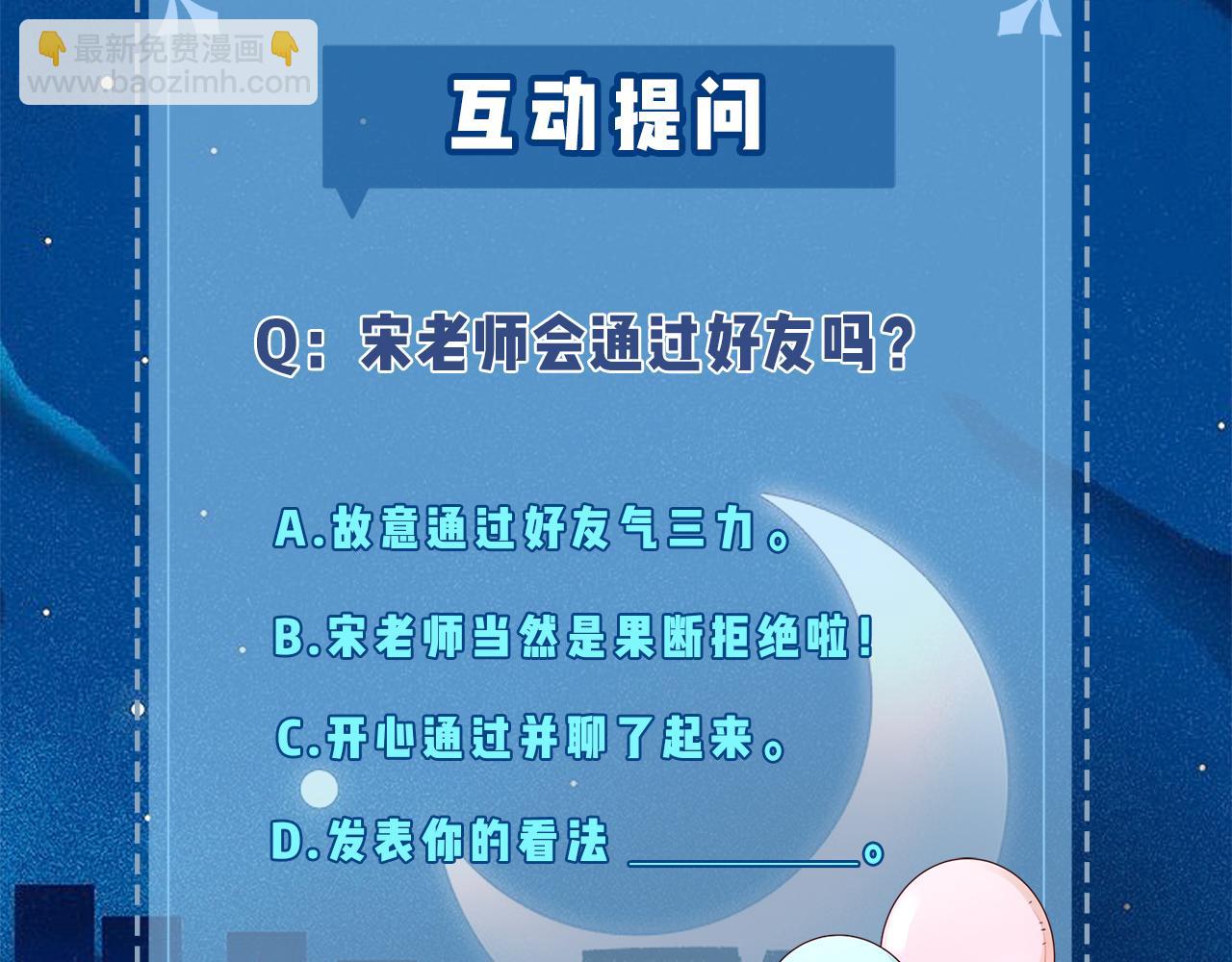 第16话 那个男人是？！110
