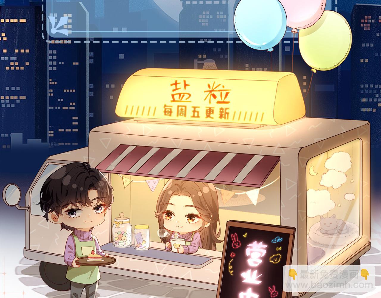 第16话 那个男人是？！111