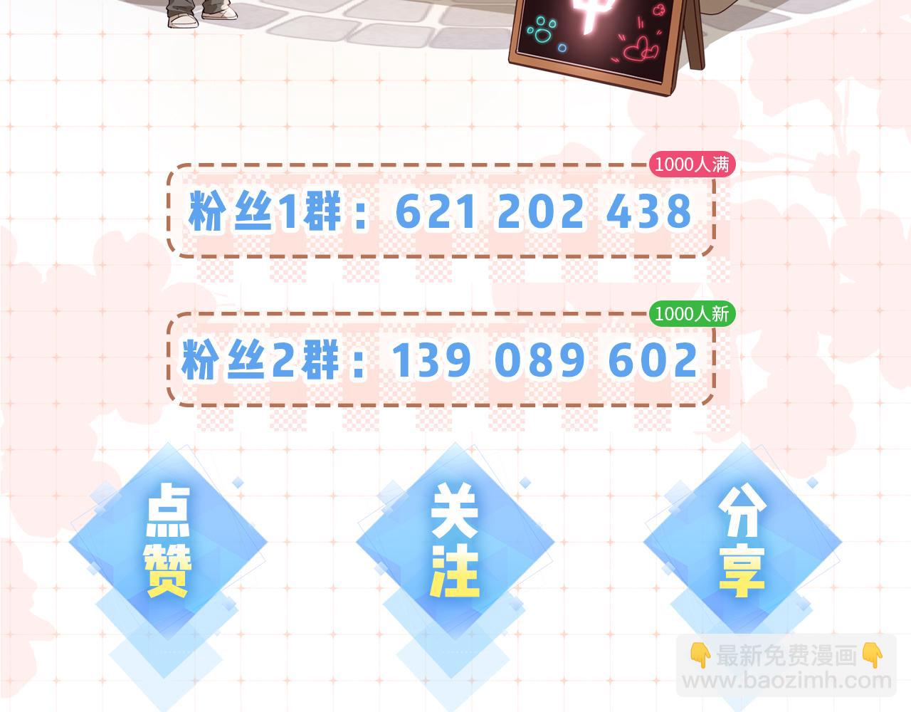 第16话 那个男人是？！112