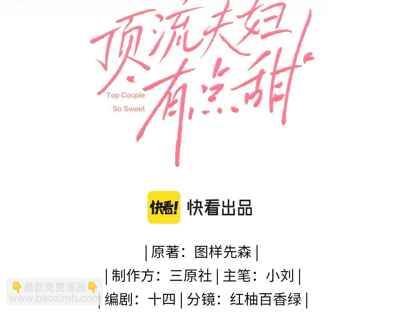 第16话 那个男人是？！16