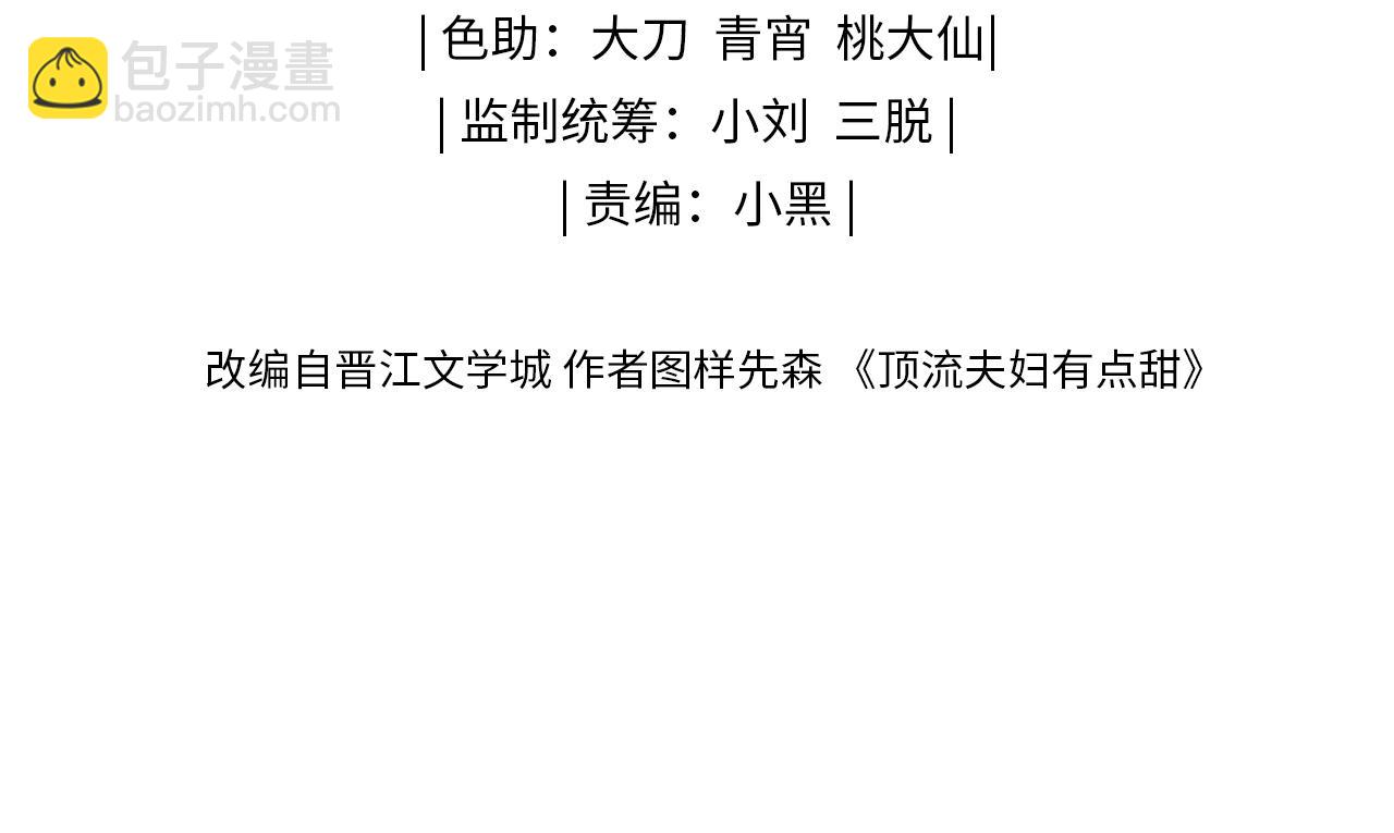 第16话 那个男人是？！17