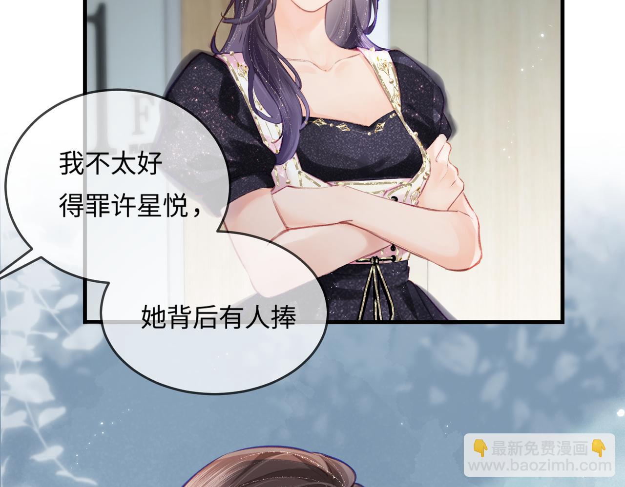 第16话 那个男人是？！23