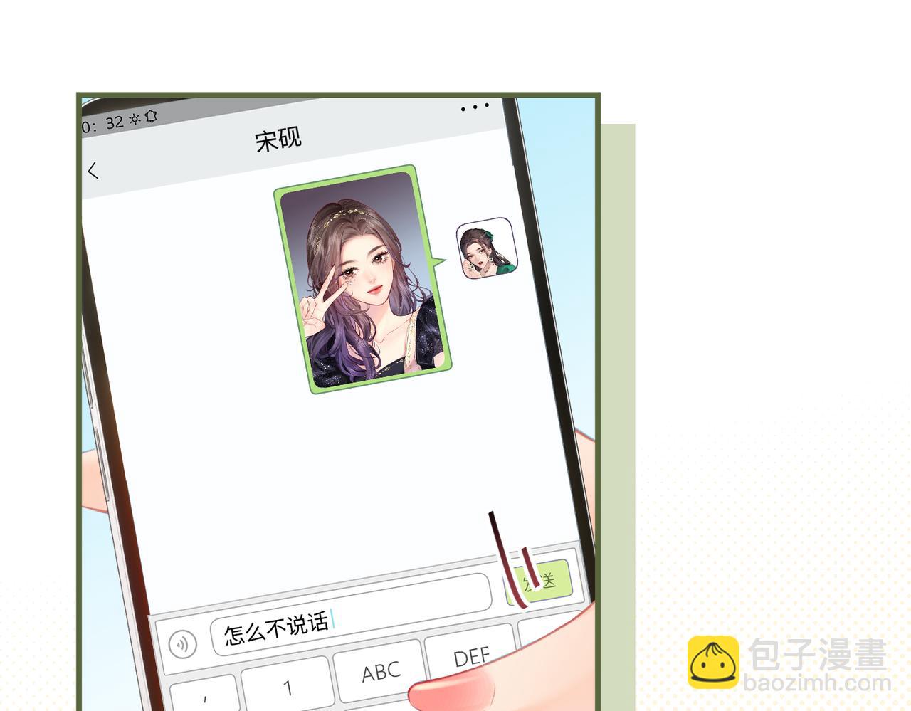 第16话 那个男人是？！37