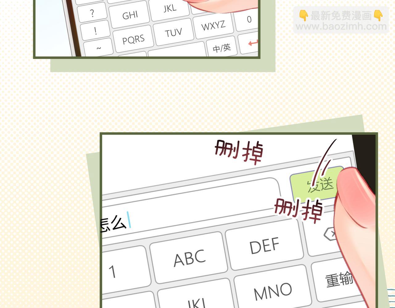 第16话 那个男人是？！38