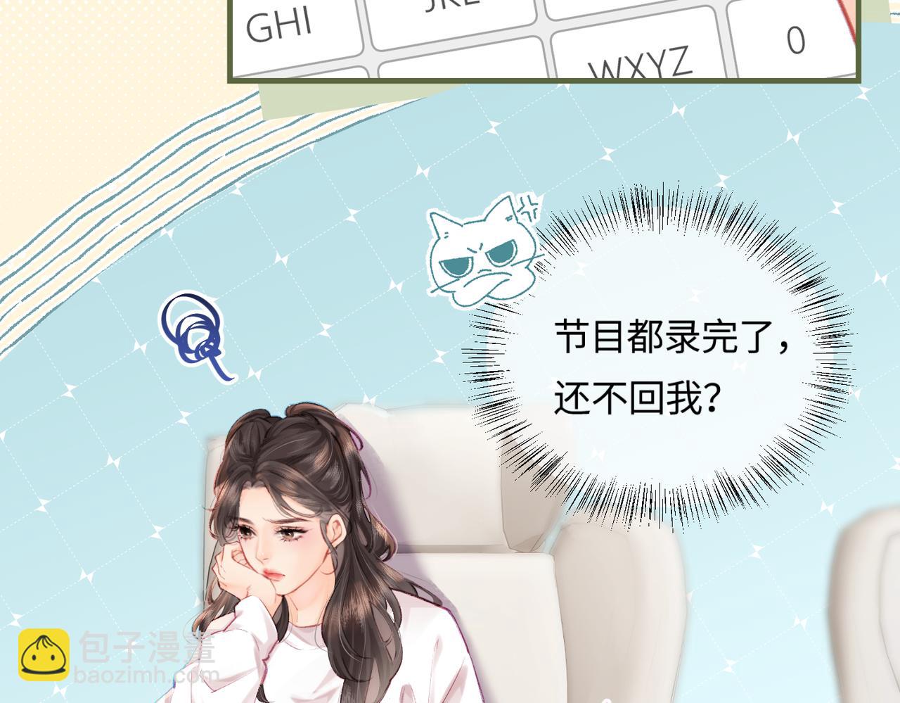 第16话 那个男人是？！39