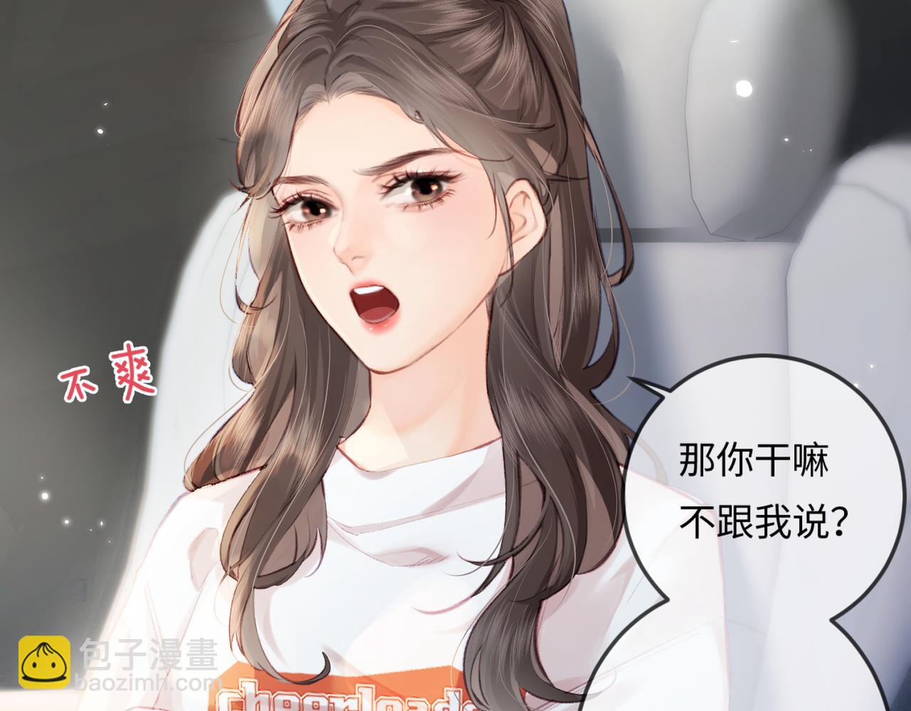 第16话 那个男人是？！54
