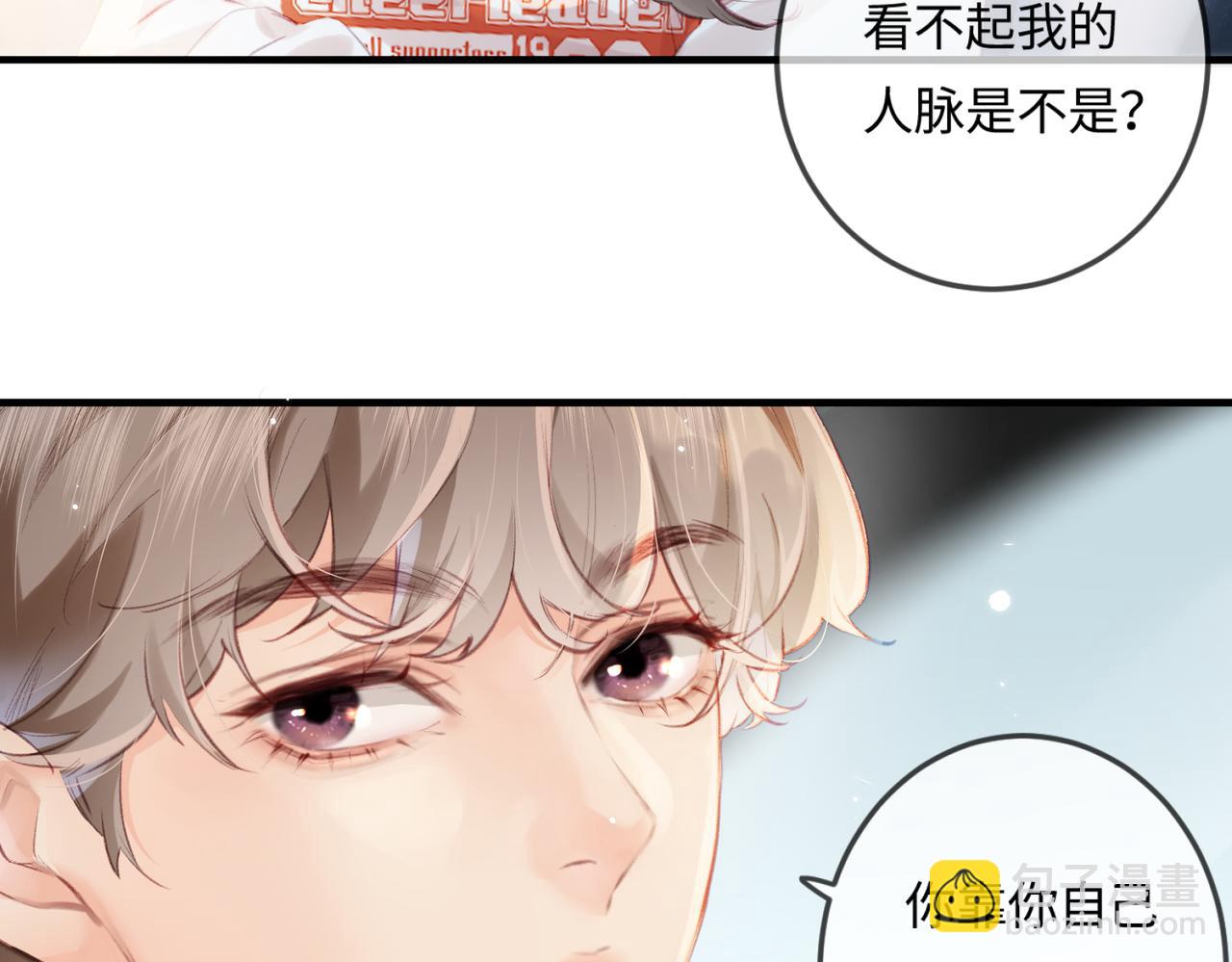 第16话 那个男人是？！55