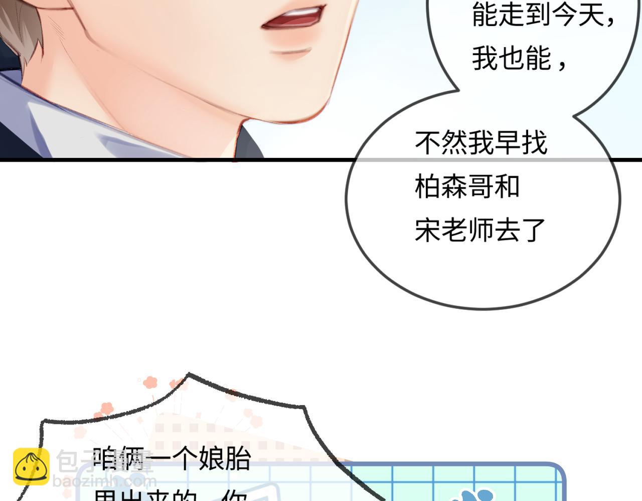 第16话 那个男人是？！56