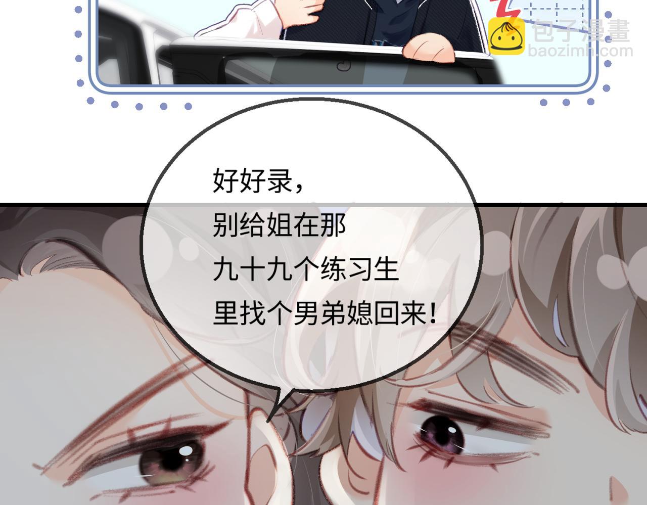 第16话 那个男人是？！62