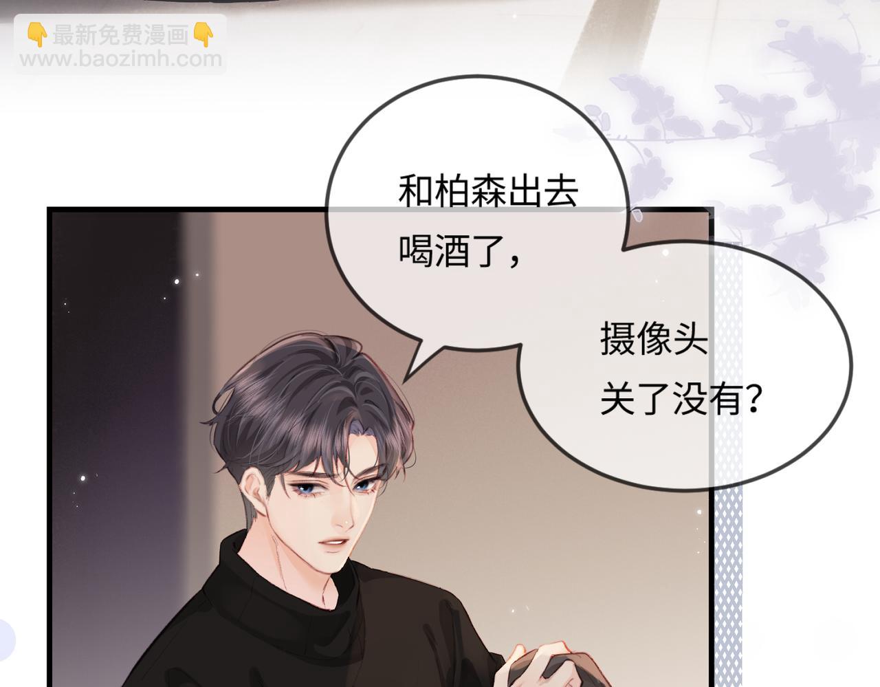 第16话 那个男人是？！73