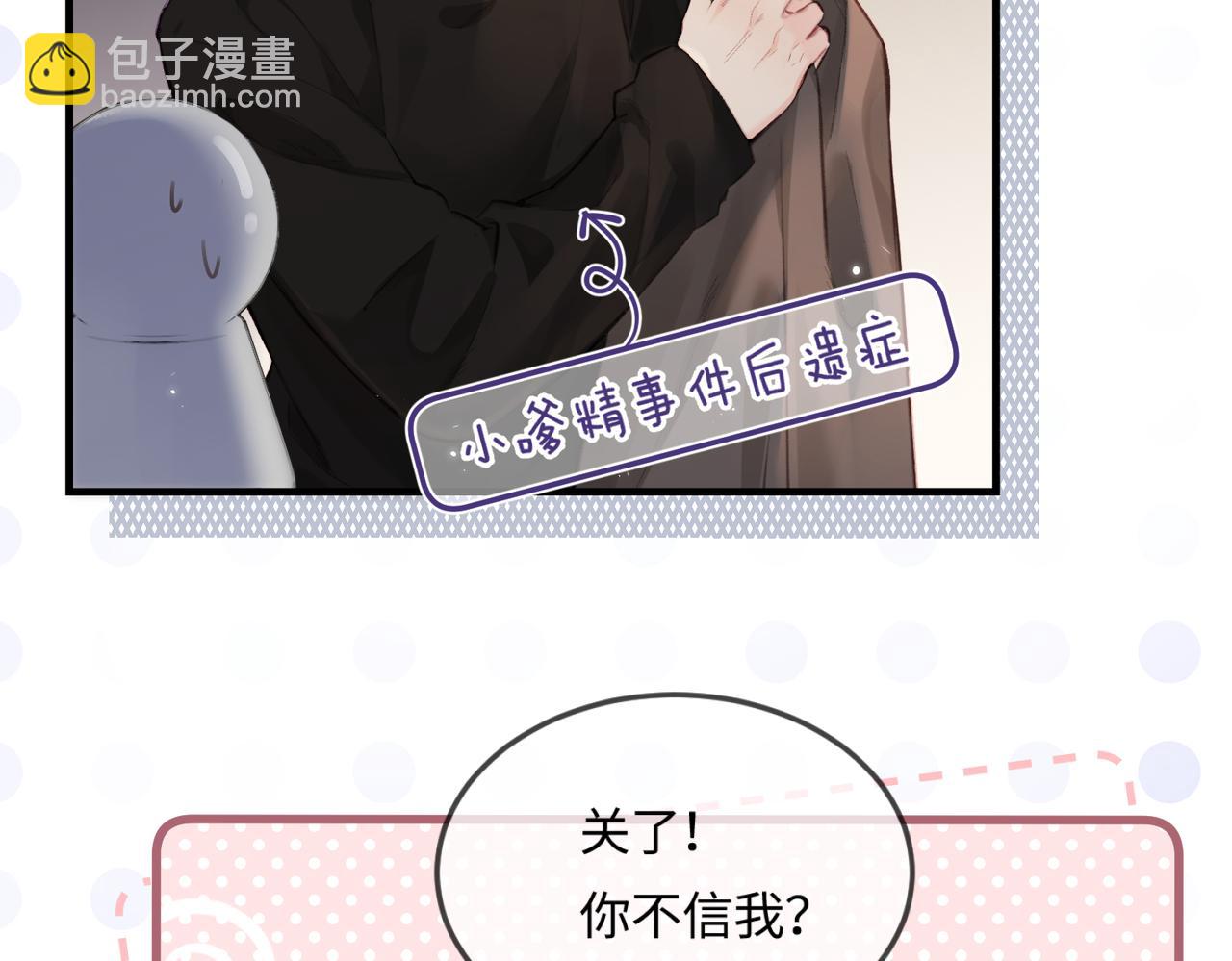 第16话 那个男人是？！74