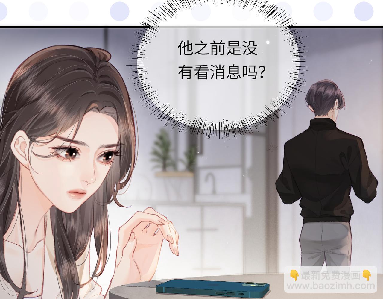 第16话 那个男人是？！77