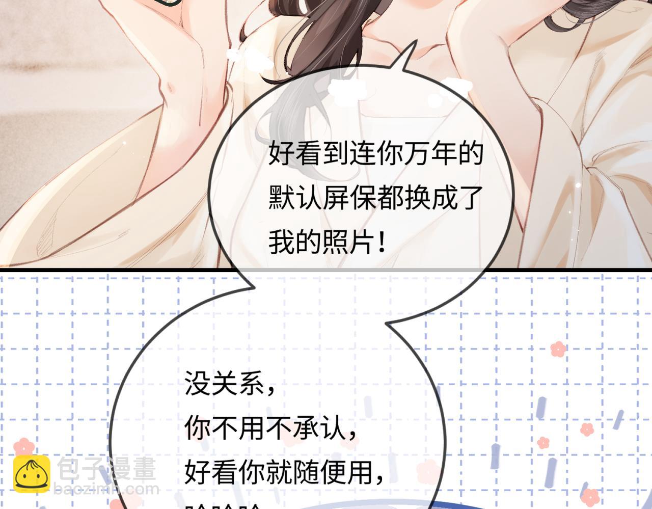 第16话 那个男人是？！86