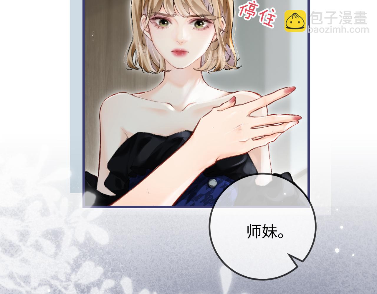 第16话 那个男人是？！9