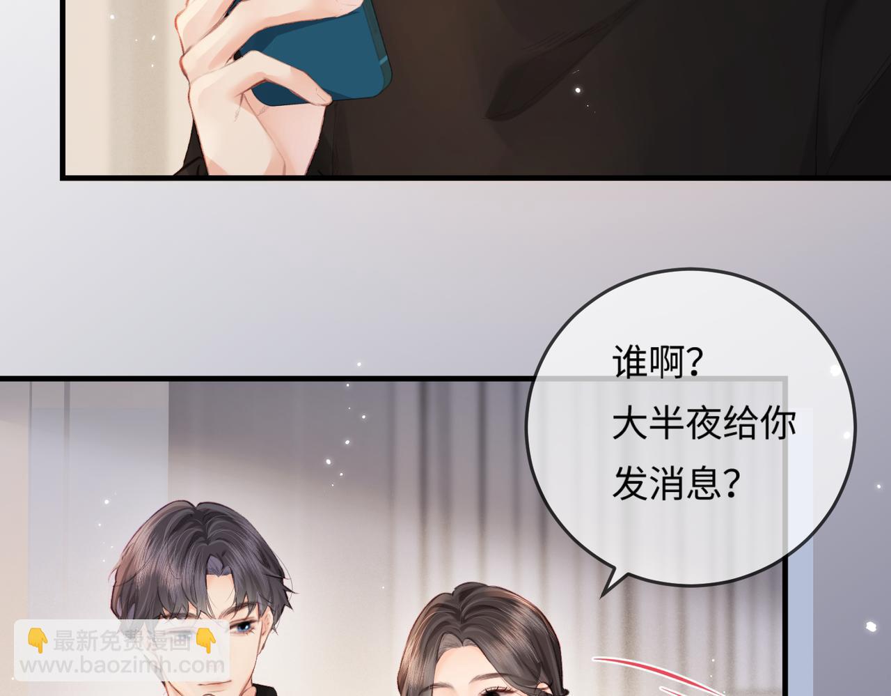 第16话 那个男人是？！92