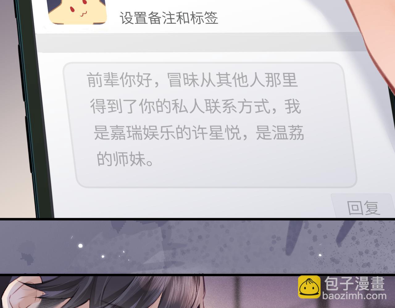 第16话 那个男人是？！94