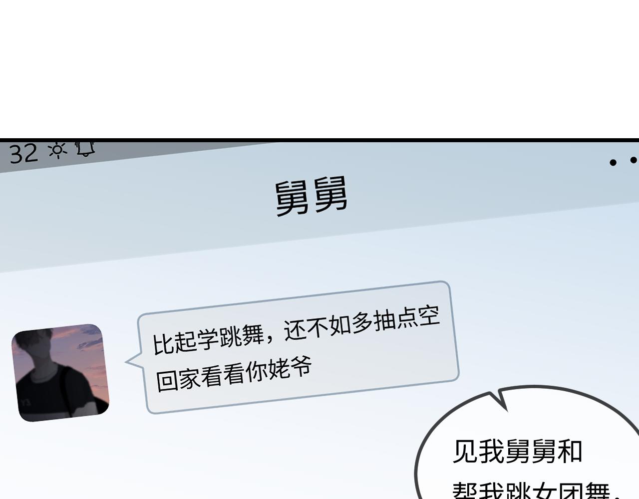 第21话 走，去“捉奸”0
