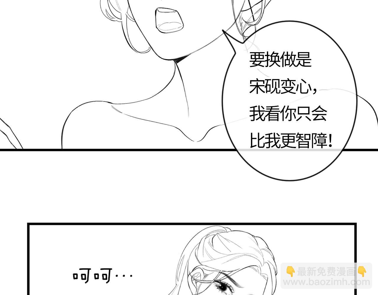 第21话 走，去“捉奸”101
