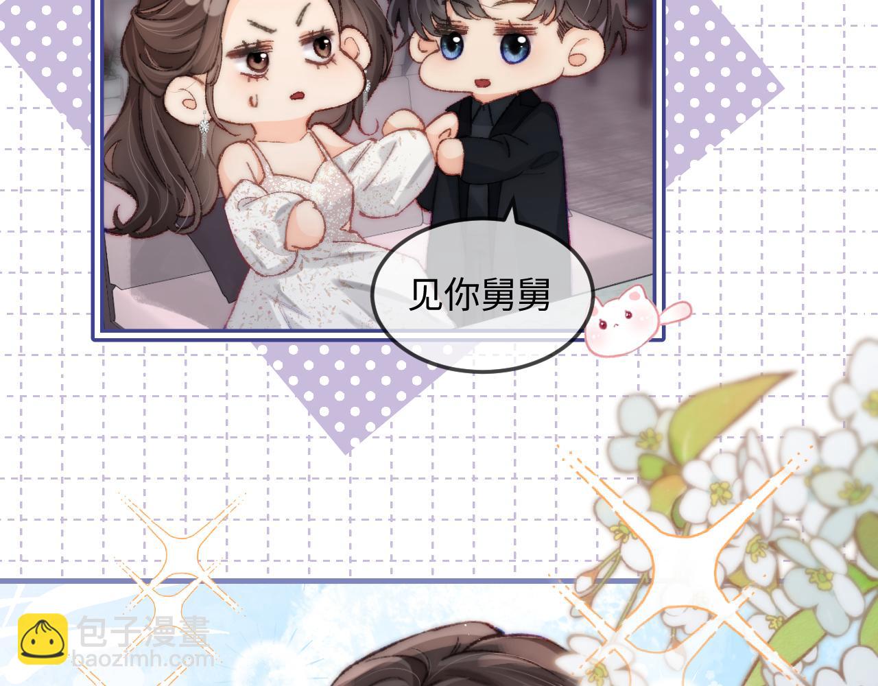 第21话 走，去“捉奸”2
