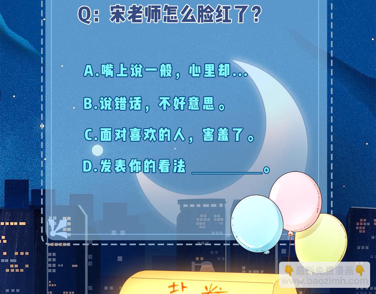第25话 卖萌女团舞109