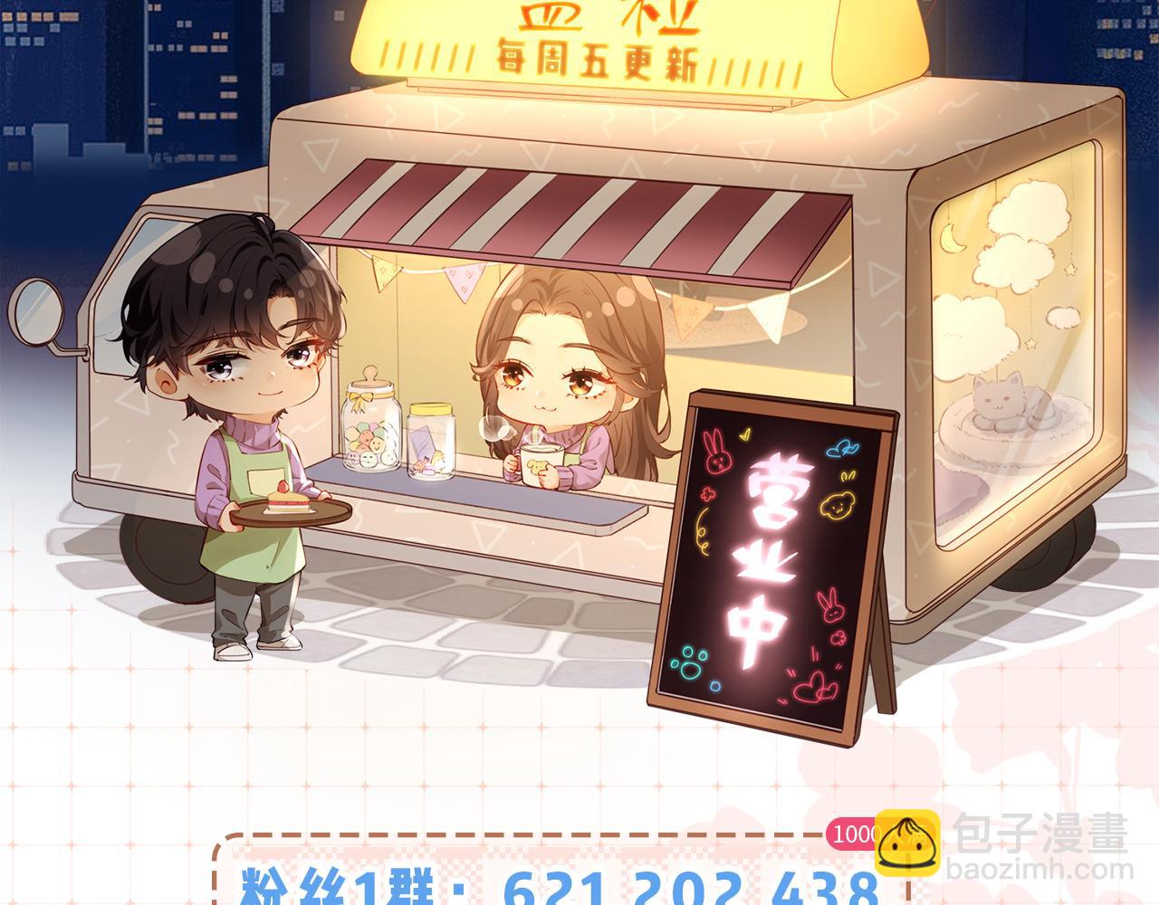 第25话 卖萌女团舞110