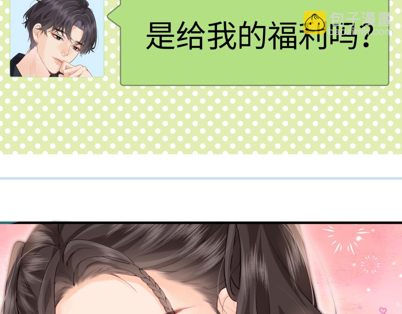 第25话 卖萌女团舞32