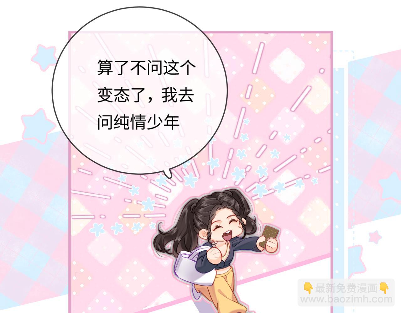 第25话 卖萌女团舞34