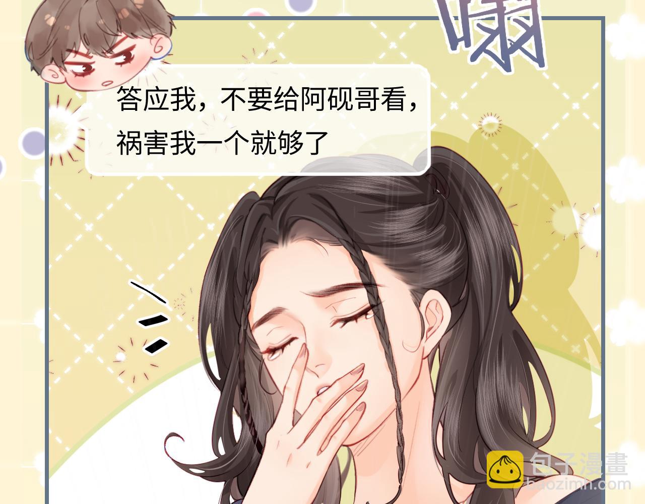 第25话 卖萌女团舞42