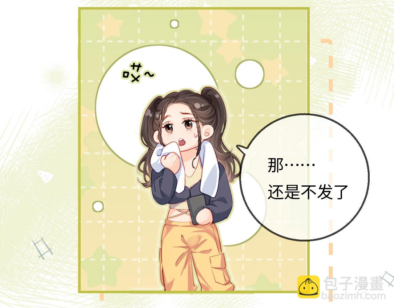 第25话 卖萌女团舞55