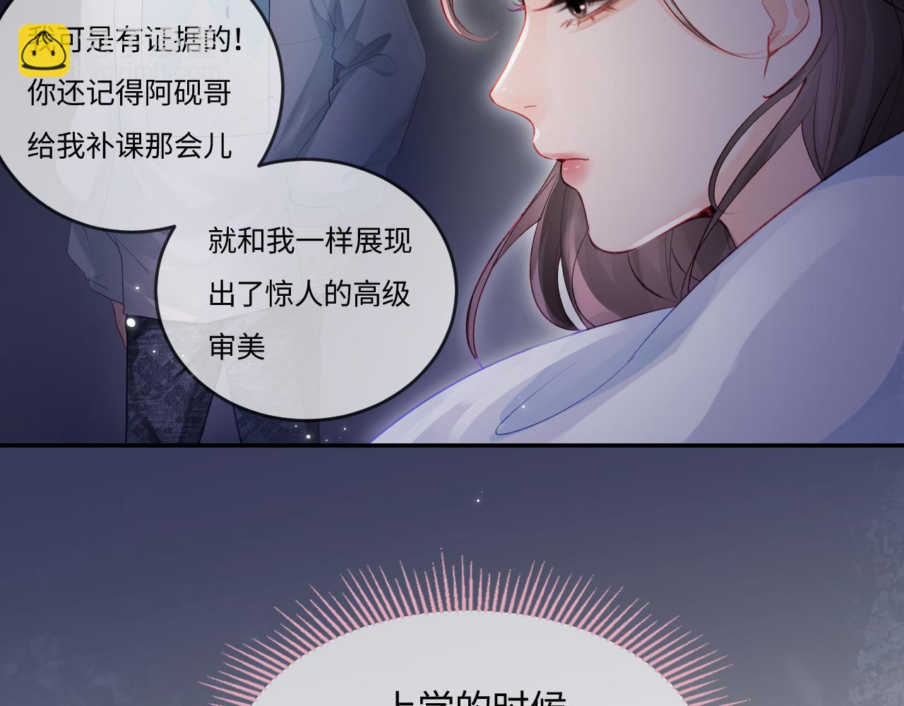 第25话 卖萌女团舞68