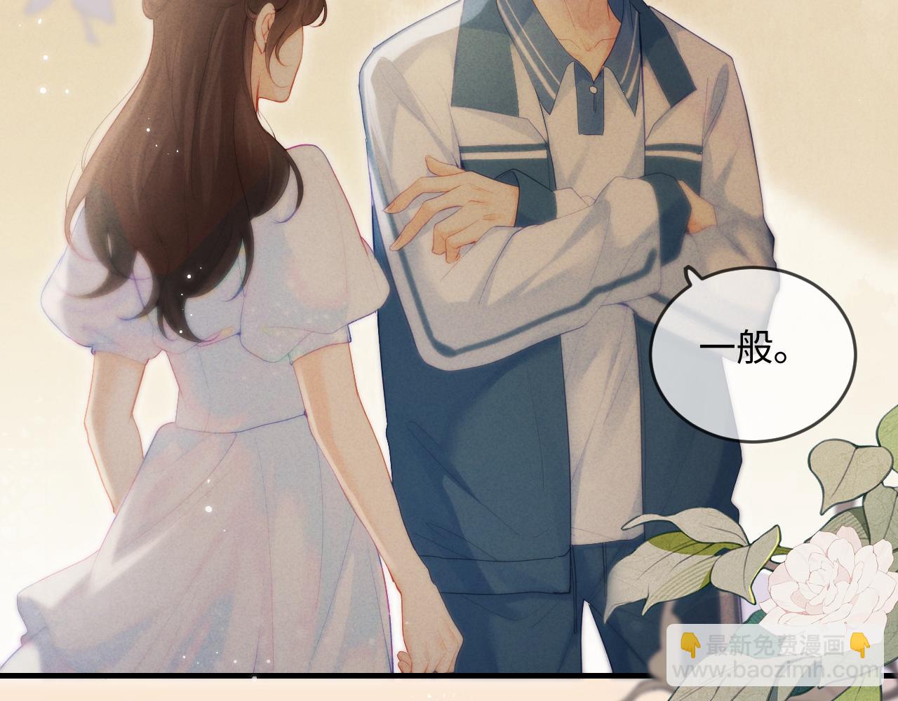 第25话 卖萌女团舞71