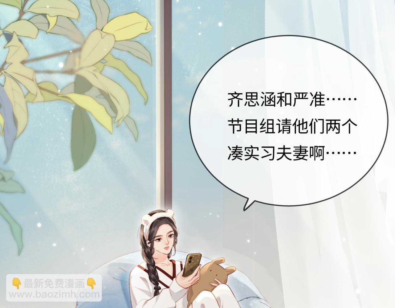 第26话 可爱被捕捉11