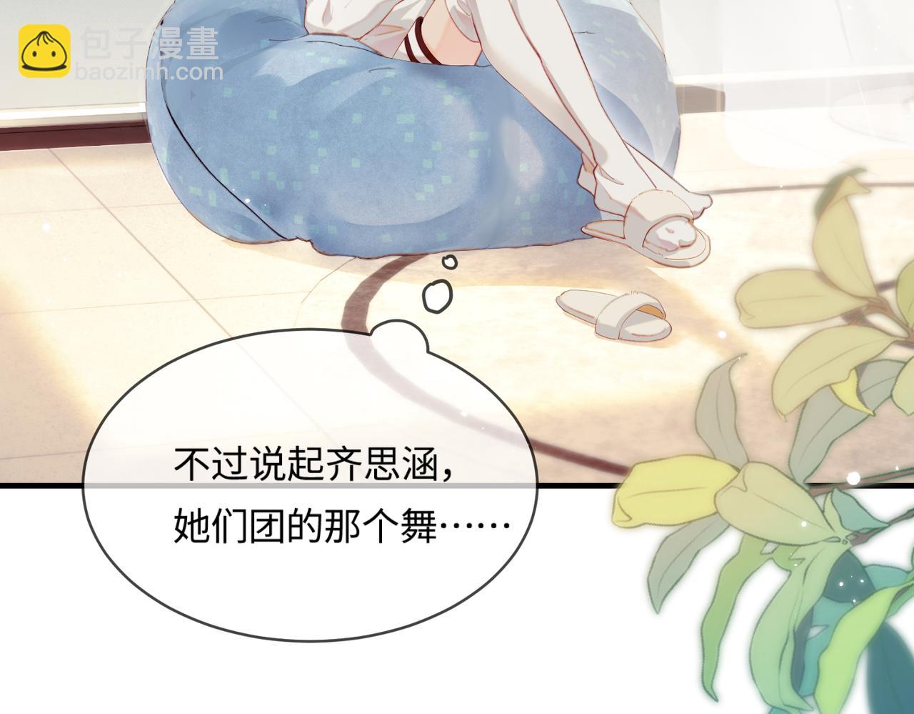 第26话 可爱被捕捉12