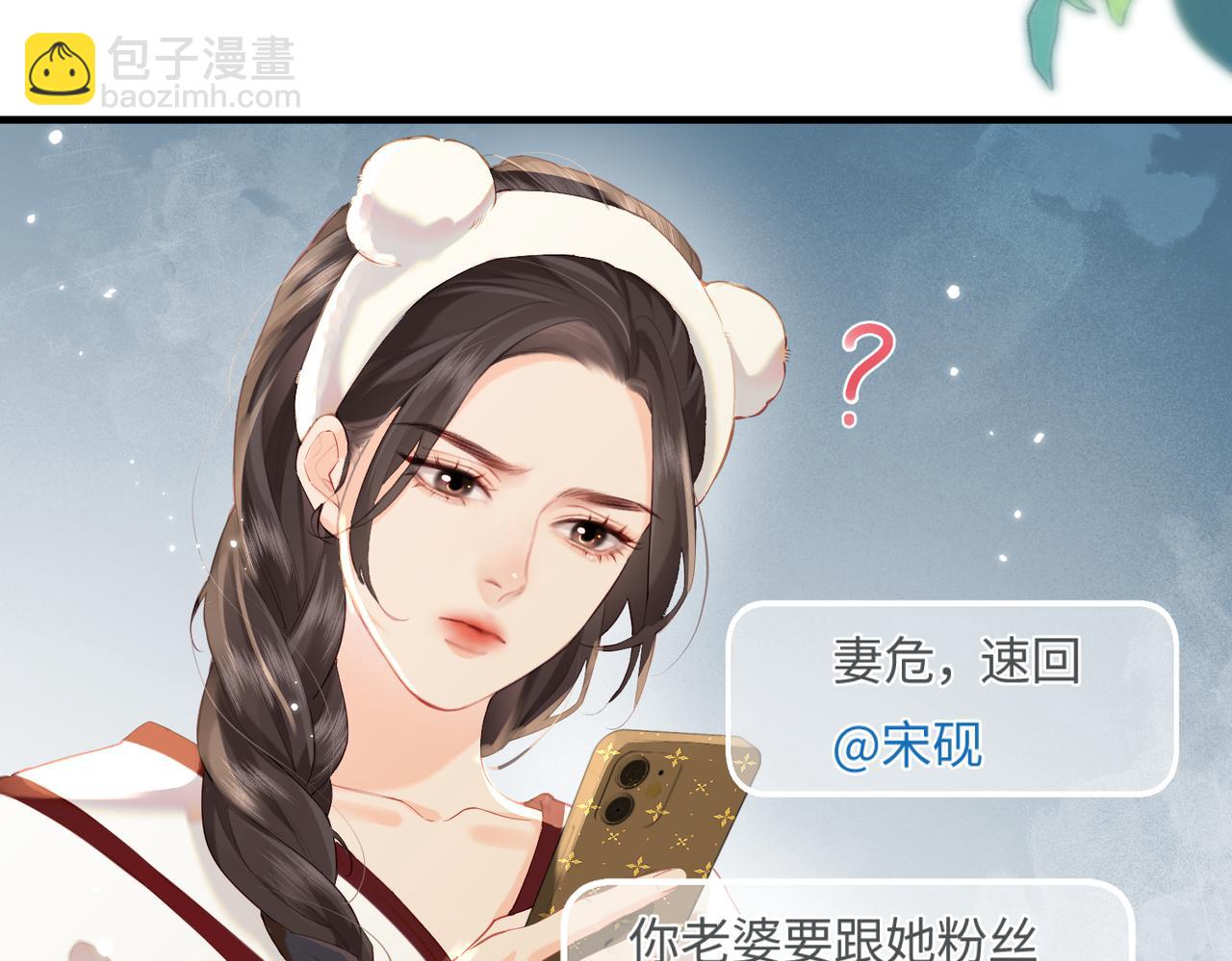 第26话 可爱被捕捉13