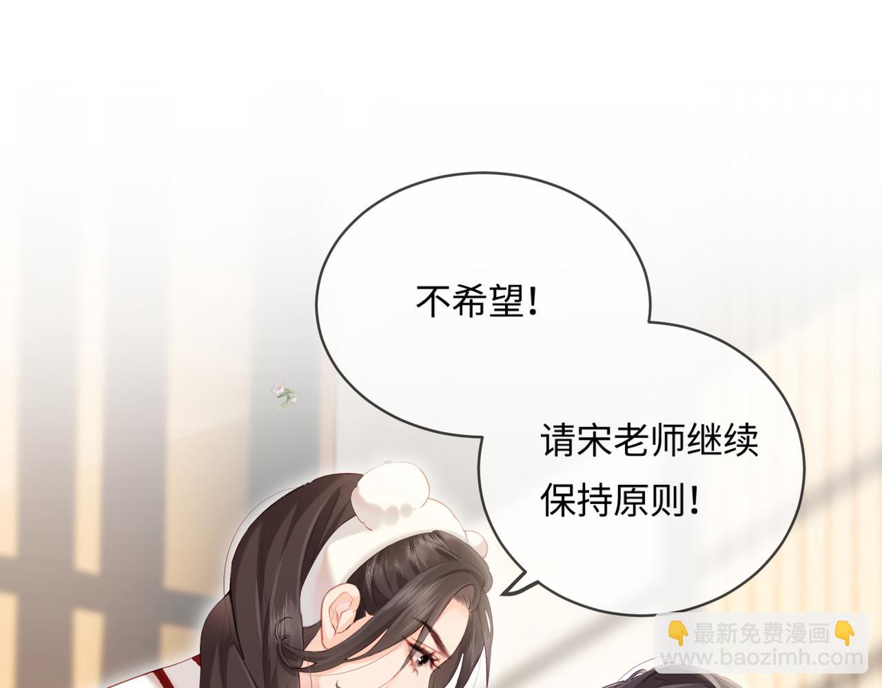 第26话 可爱被捕捉23