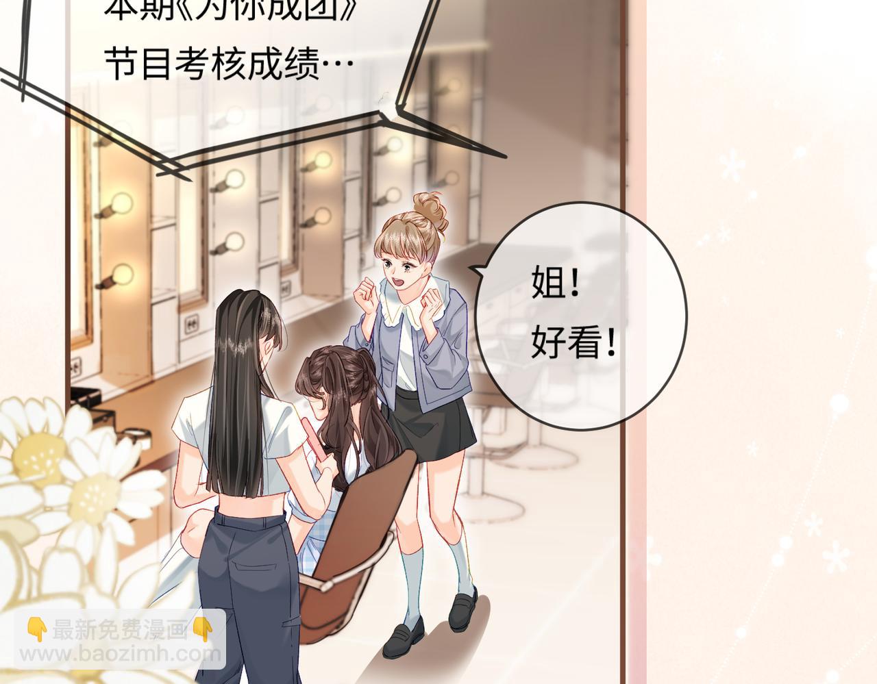 第26话 可爱被捕捉29