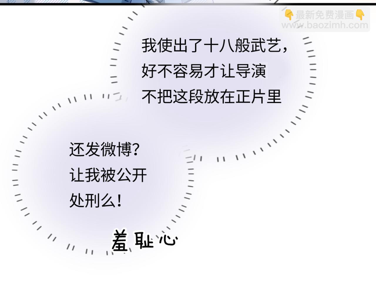 第26话 可爱被捕捉37