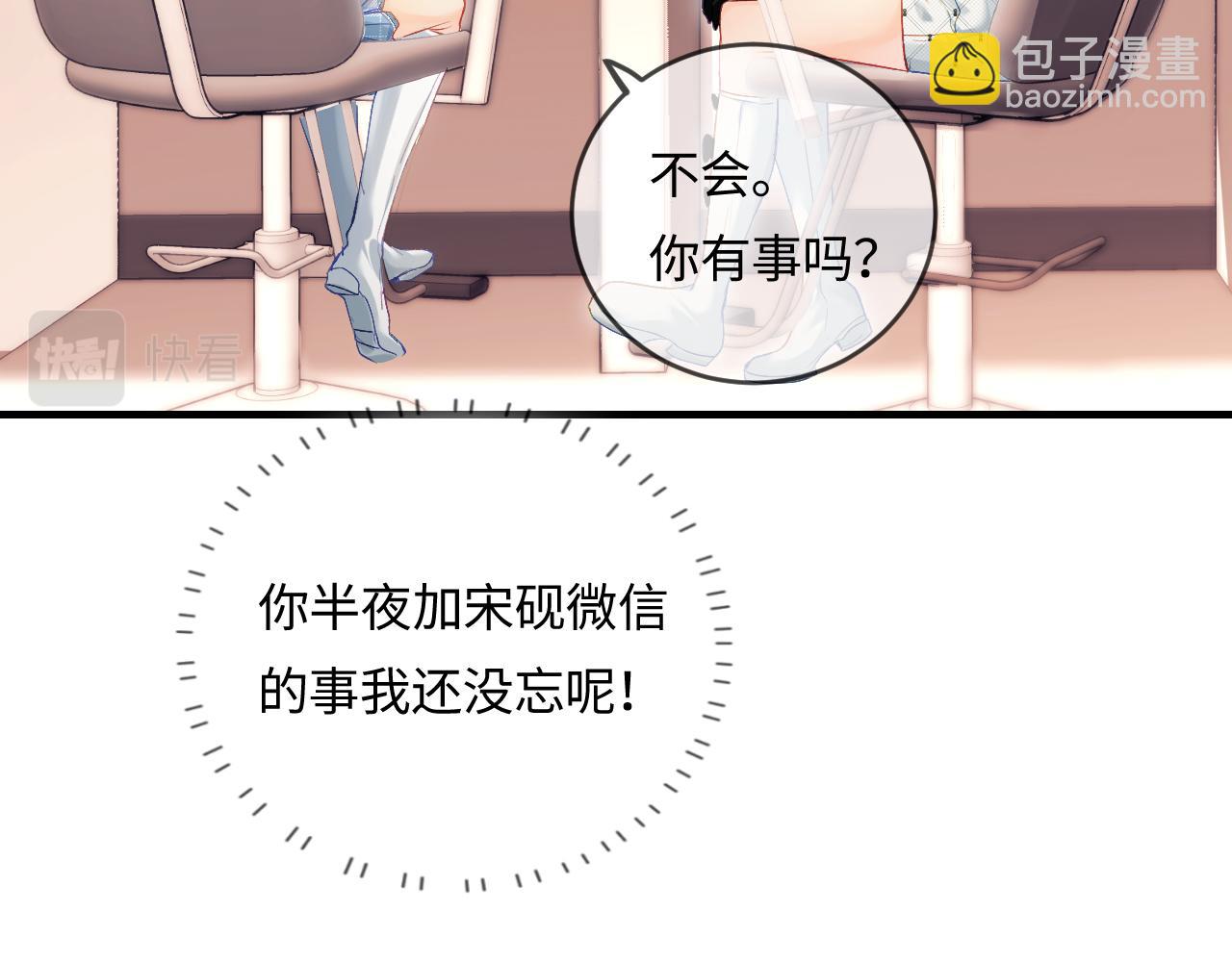 第26话 可爱被捕捉43