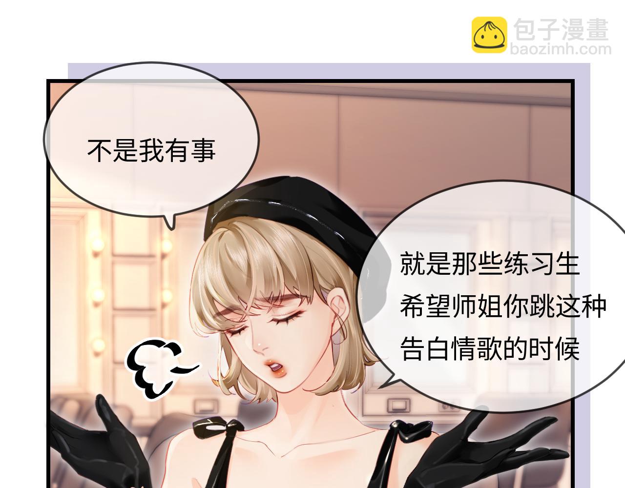 第26话 可爱被捕捉44