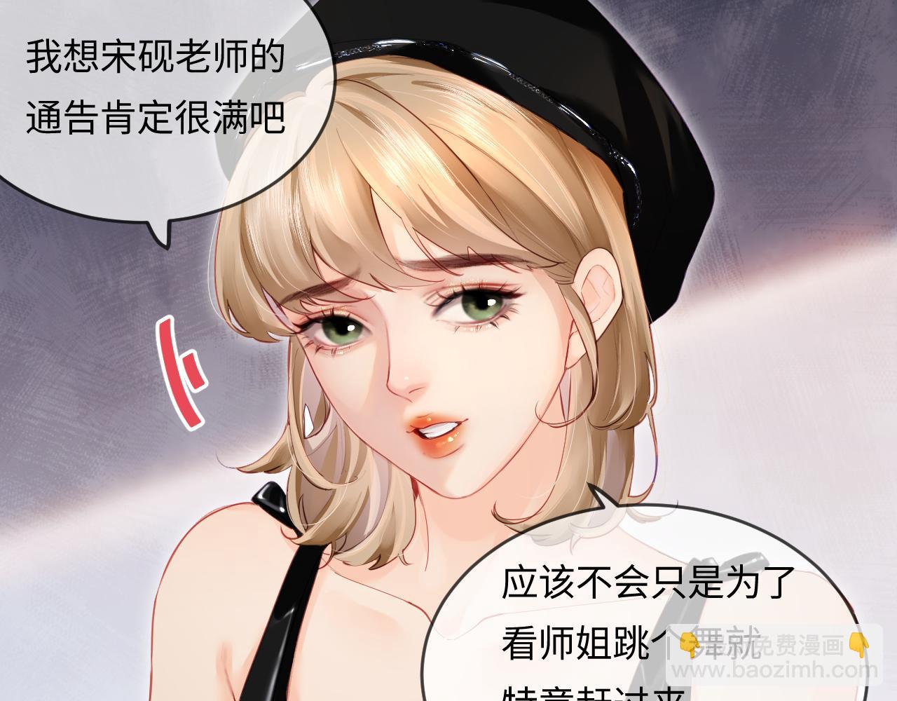 第26话 可爱被捕捉51