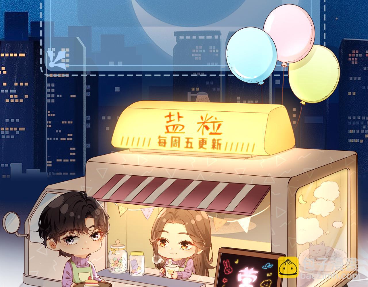 第27话 害羞！110