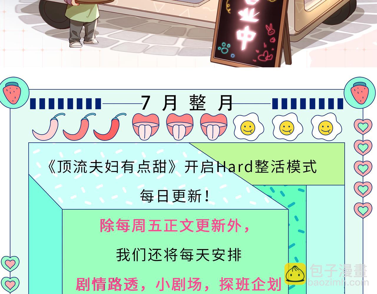 第27话 害羞！111