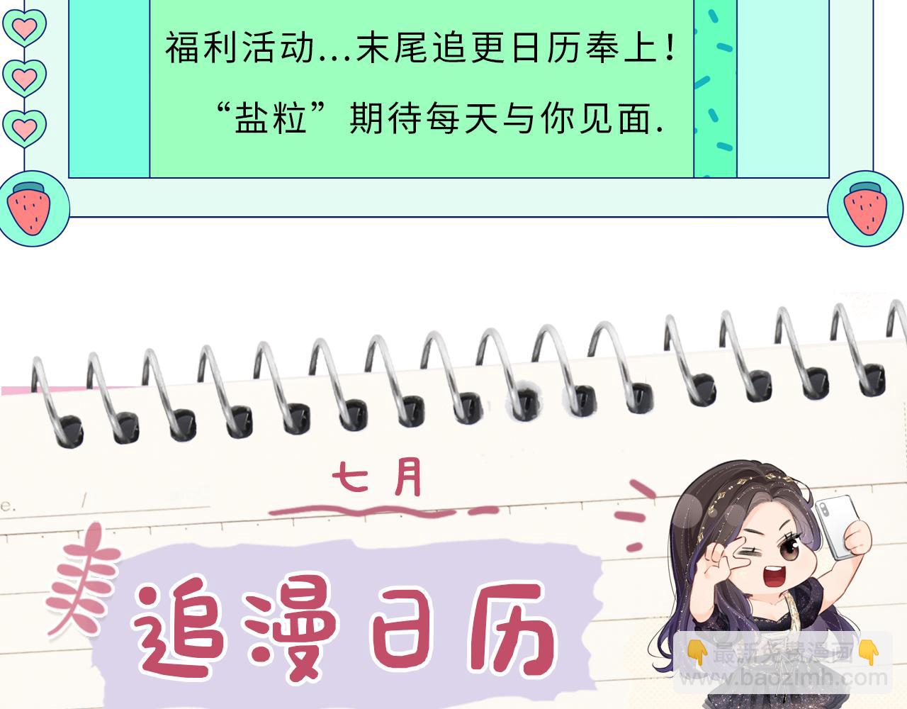 第27话 害羞！112