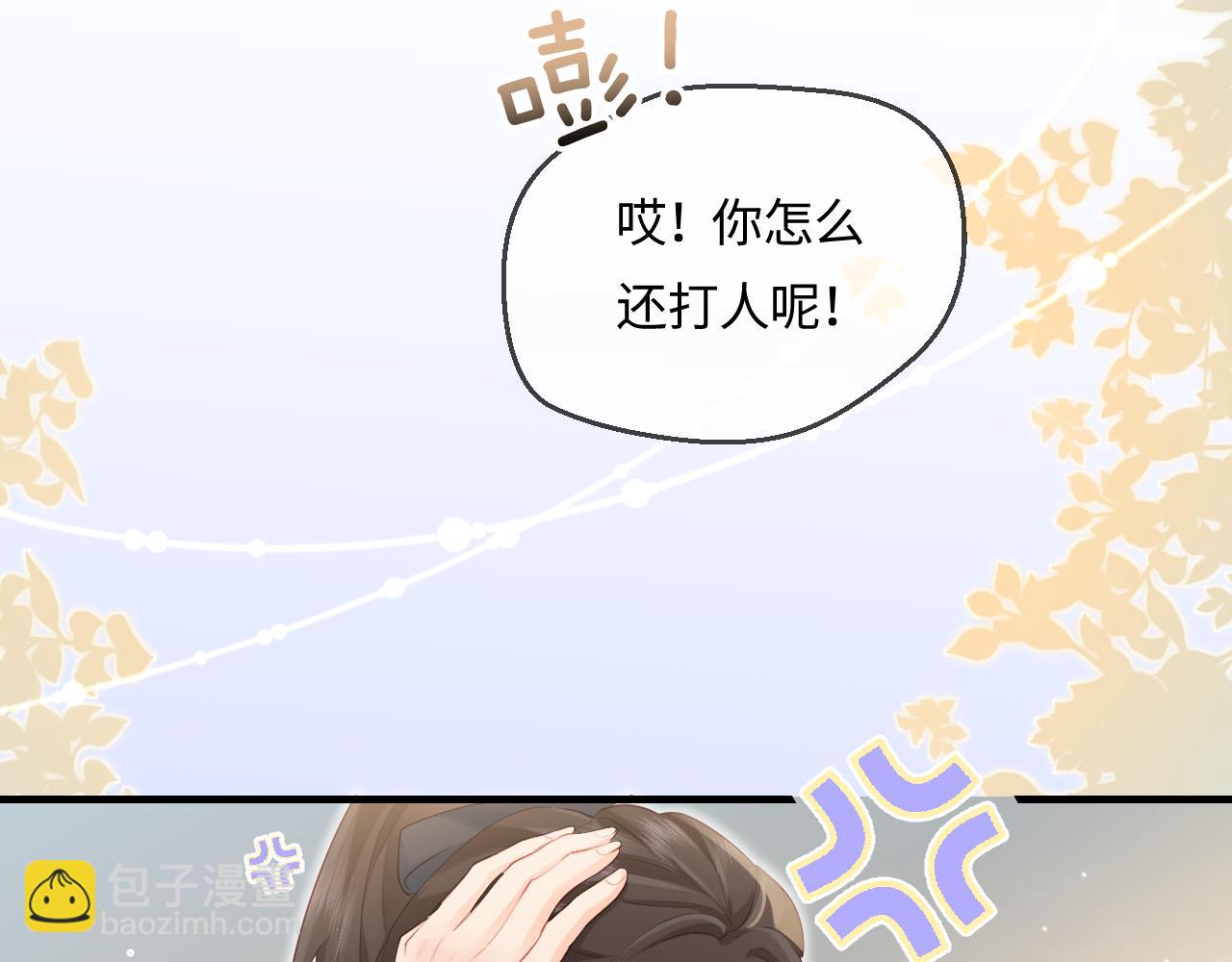 第27话 害羞！46