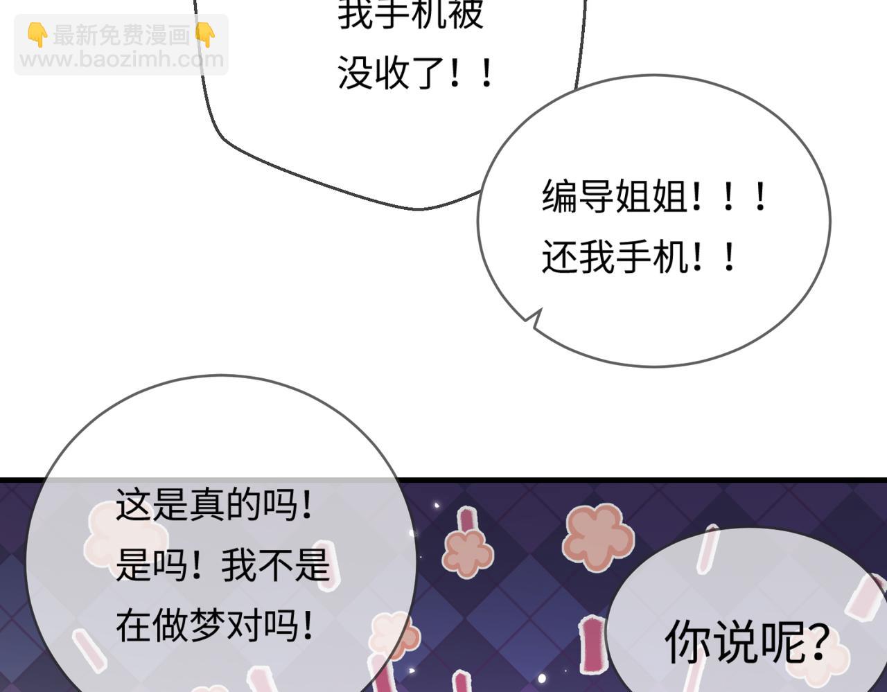 第27话 害羞！80
