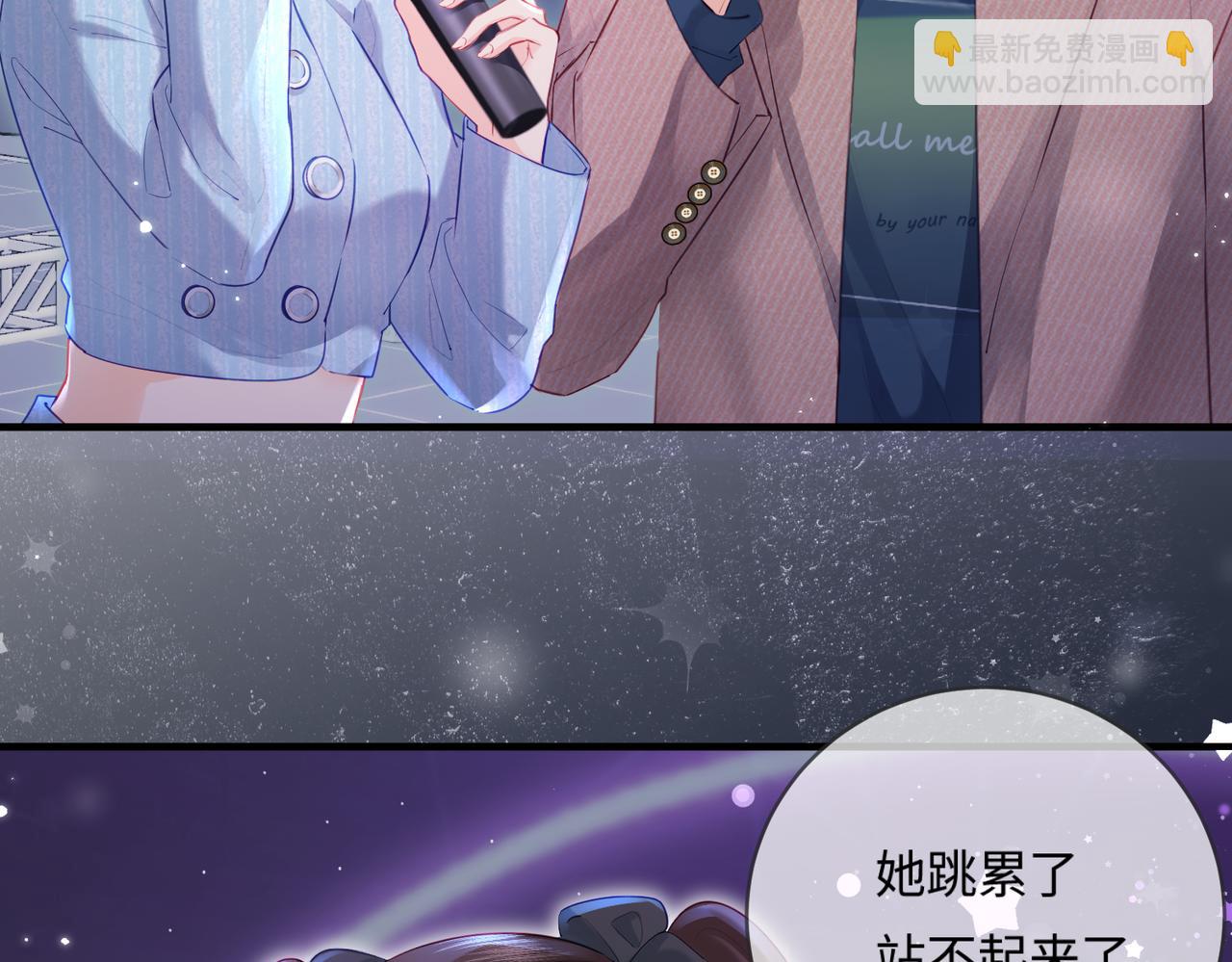 第27话 害羞！83
